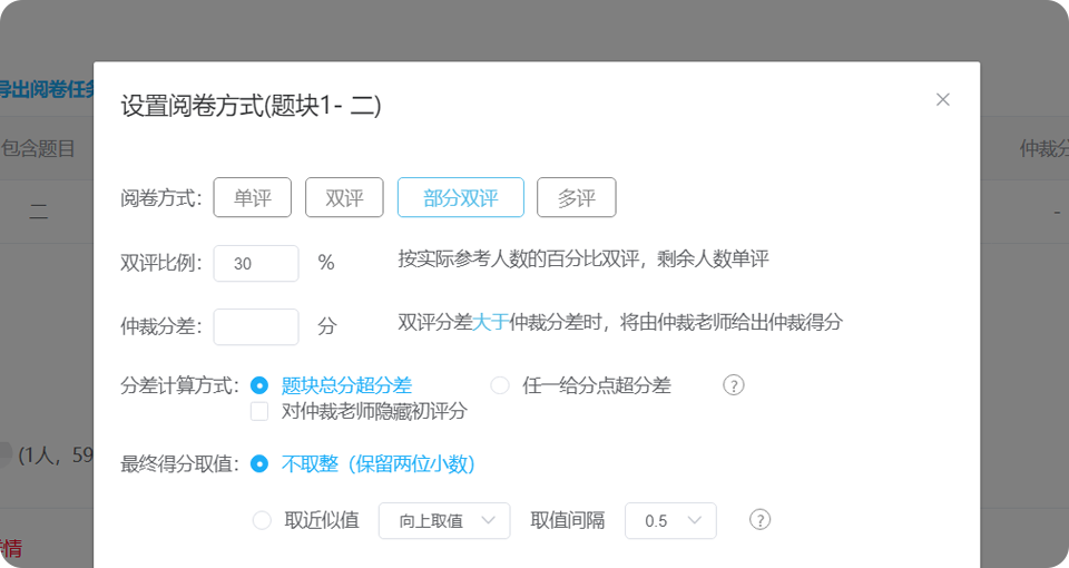 阅卷任务分配,科学公正灵活