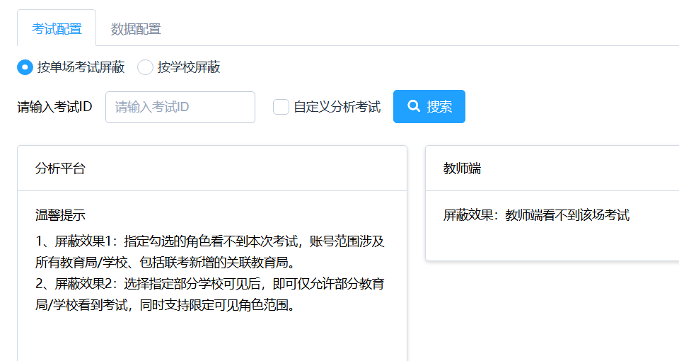 精细化权限控制,保障数据安全与隐私